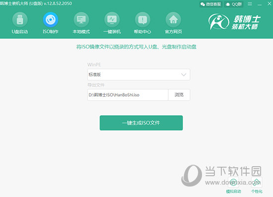 韩博士装机大师U盘版