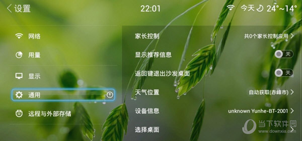 迪优美特A20