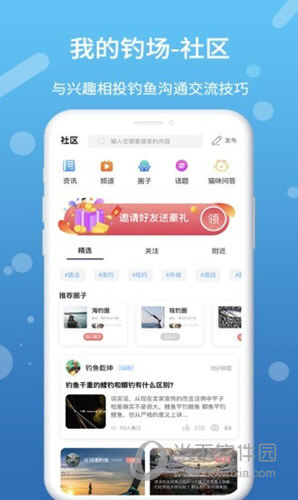 我的钓场苹果版