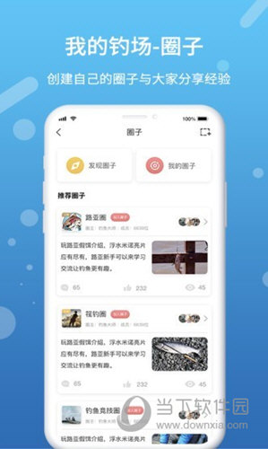 我的钓场苹果版