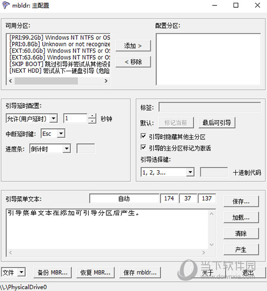 Mbldr绿色版