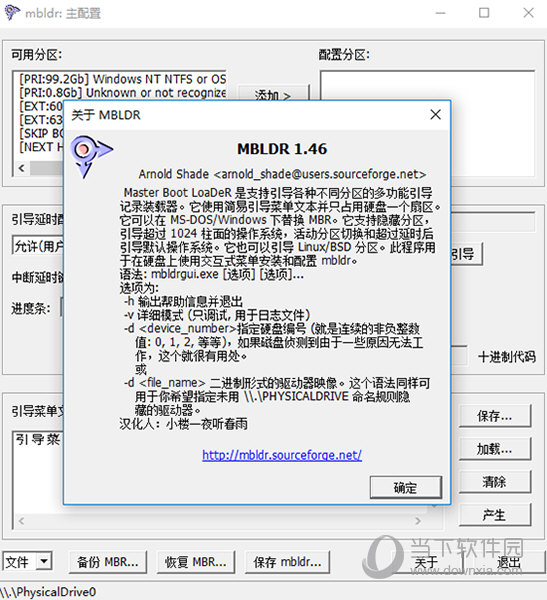 Mbldr绿色版