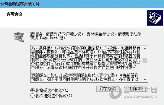 博通802.11ac无线网卡驱动1