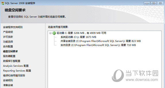 sqlserver2008中文版