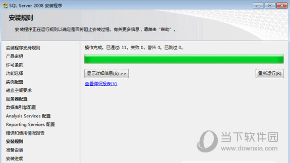 sqlserver2008中文版
