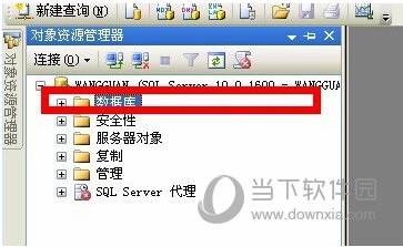 sqlserver2008中文版