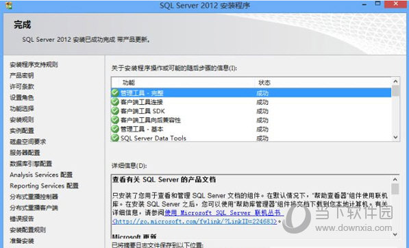 sql server2012中文版