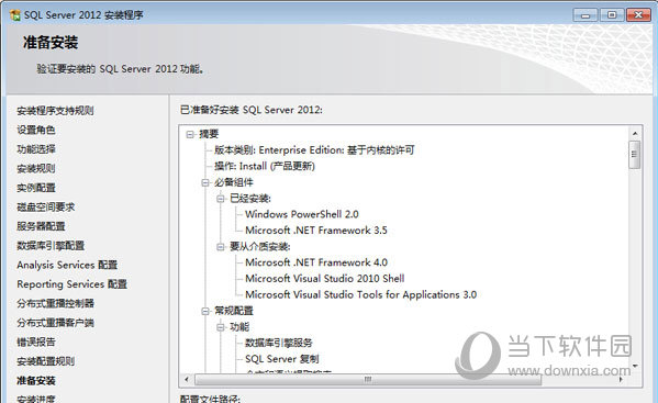 sql server2012中文版