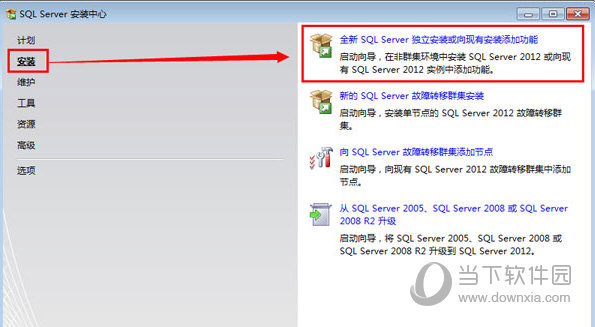 sql server2012中文版