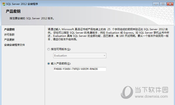 sql server2012中文版