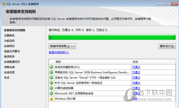 sql server2012中文版