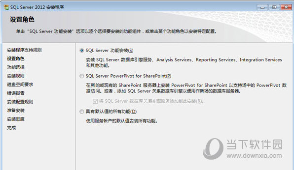 sql server2012中文版