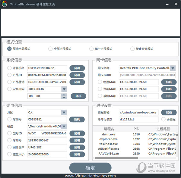 VirtualHardwares