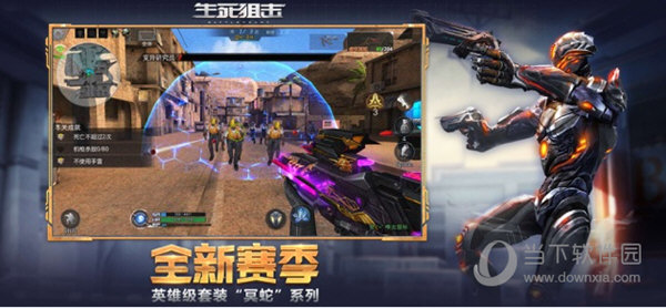 生死狙击手游iOS游戏下载