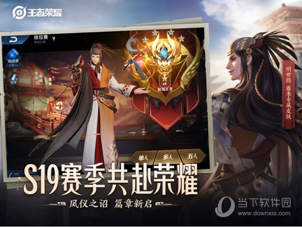 王者荣耀iPad版