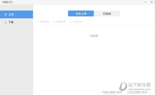够快云库