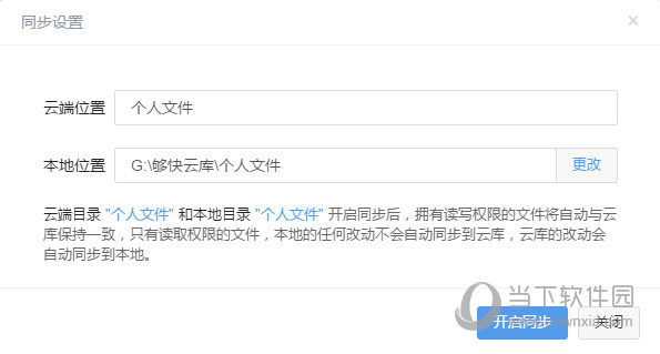 够快云库