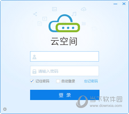 移动云空间1