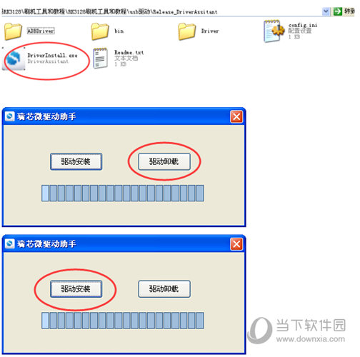 瑞芯微RK3128