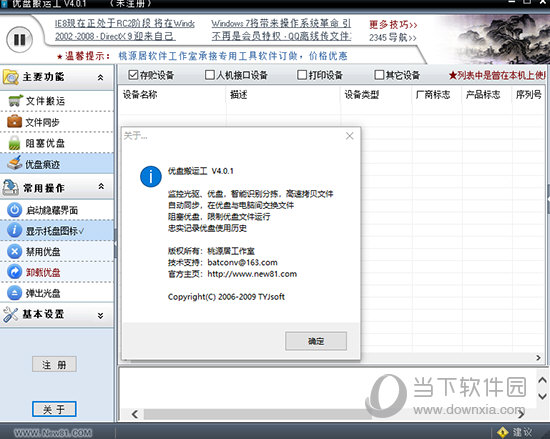 优盘搬运工