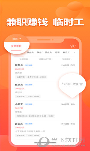 店长直聘