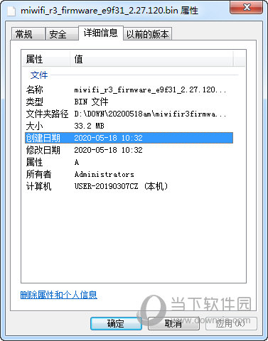 小米路由器3G固件
