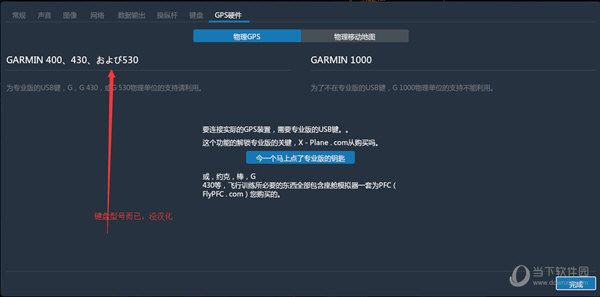 专业飞行模拟11