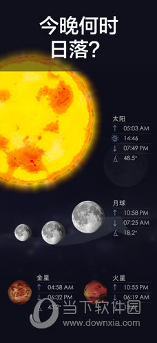 starwalk2苹果版