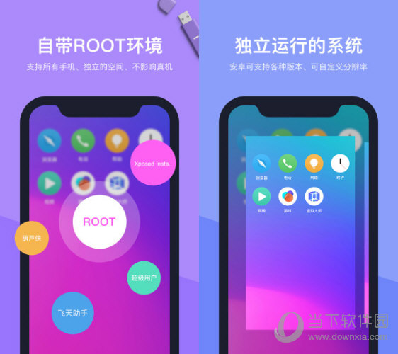 VMOS电脑版下载