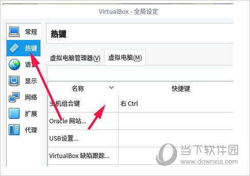 VirtualBox