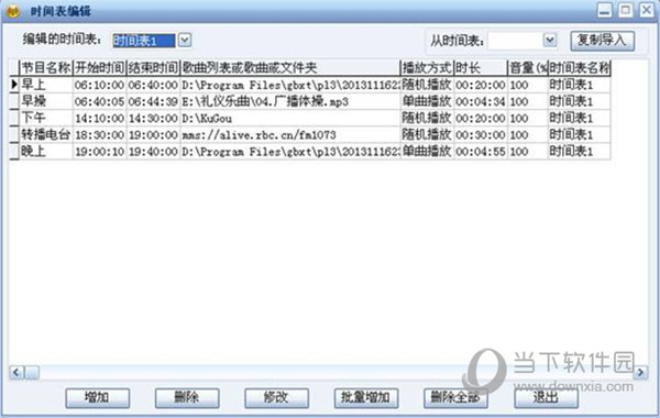 365定时播放软件