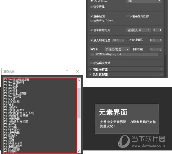 VRay2020汉化补丁