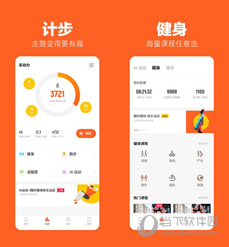 乐动力