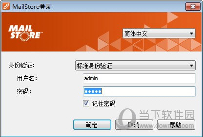 MailStore Server