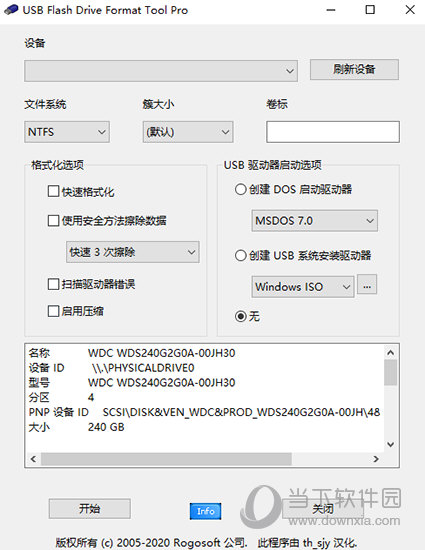 USB Flash Drive Format Tool Pro