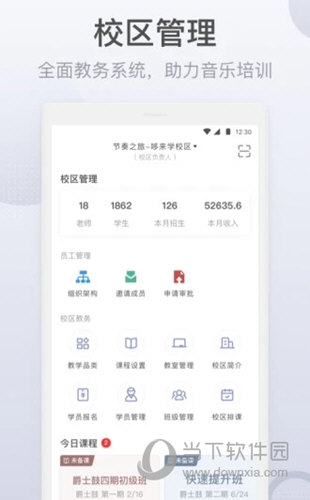 哆来学