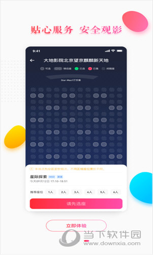 大地影院APP