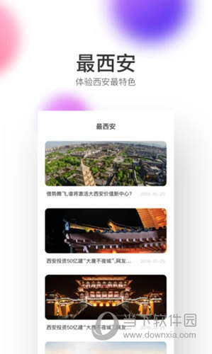 西安地铁