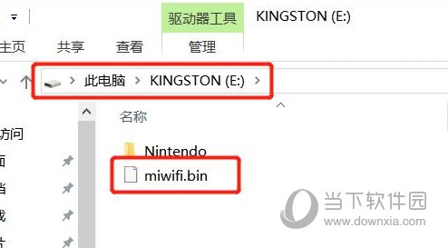 miwifi.bin