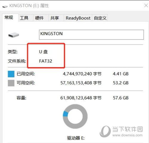 准备一个系统格式为FAT或FAT32的U盘