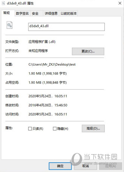 d3dx9_43.dll官方下载
