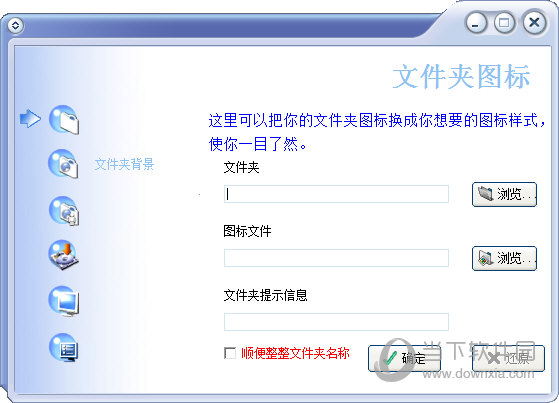 文件夹美容大师