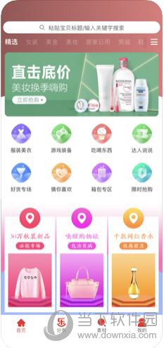 乐贝iOS版