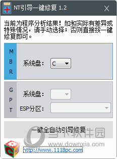 NT引导一键修复 