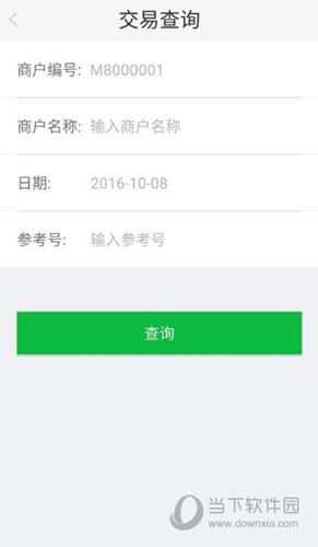 快入通苹果版