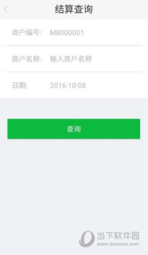 快入通苹果版