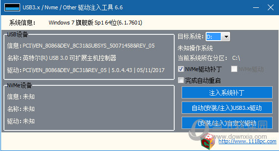 usb3.X/Nvme/Other驱动注入工具