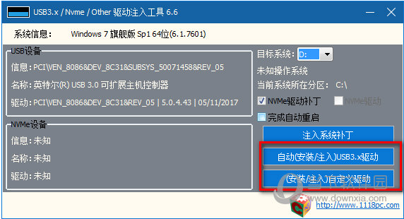 usb3.X/Nvme/Other驱动注入工具