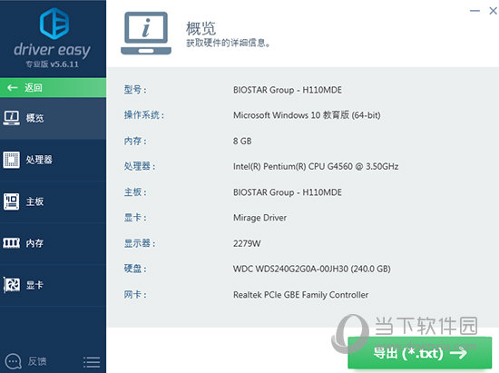 Driver Easy Pro