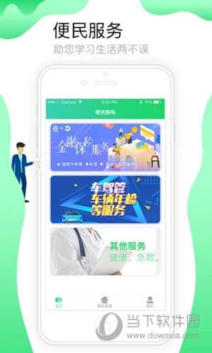 粤道协E学堂